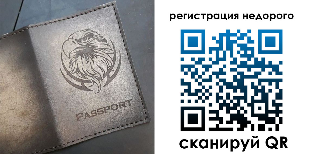 прописка штамп в Кропоткине