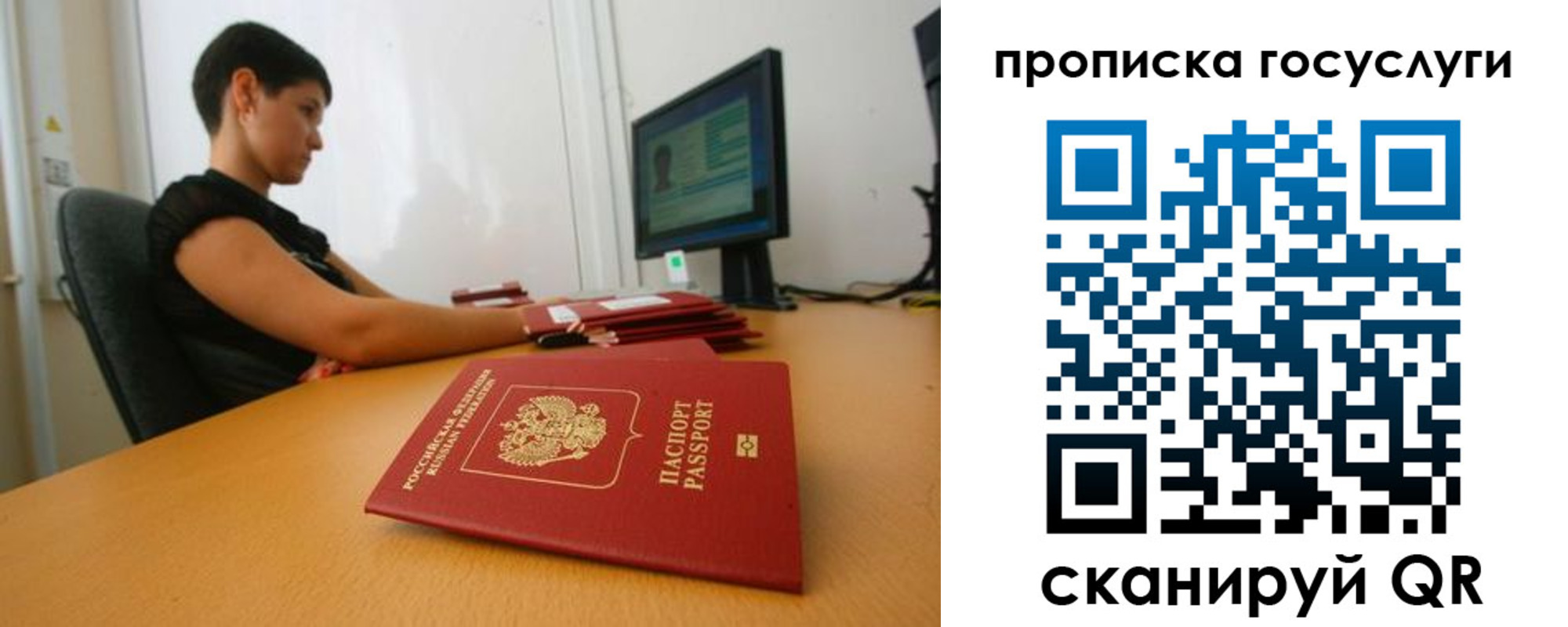 прописка гарантия в Кропоткине
