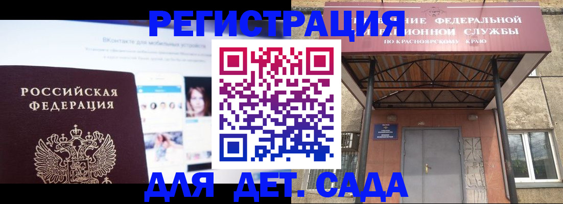 прописка в Кропоткине